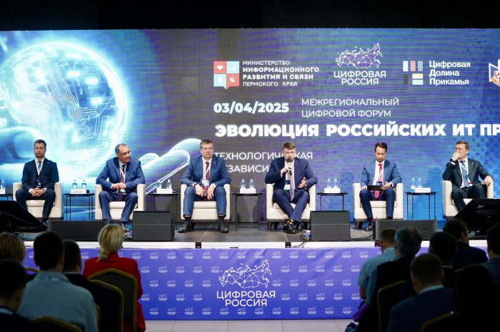 IT Channel News опубликовал новость и фоторепортаж о Межрегиональном Цифровом Форуме