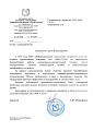 А.Ю. Митрофанов МКУ ИТ